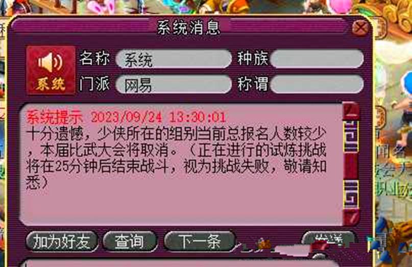 梦幻西游的测试怎么那么难进啊?