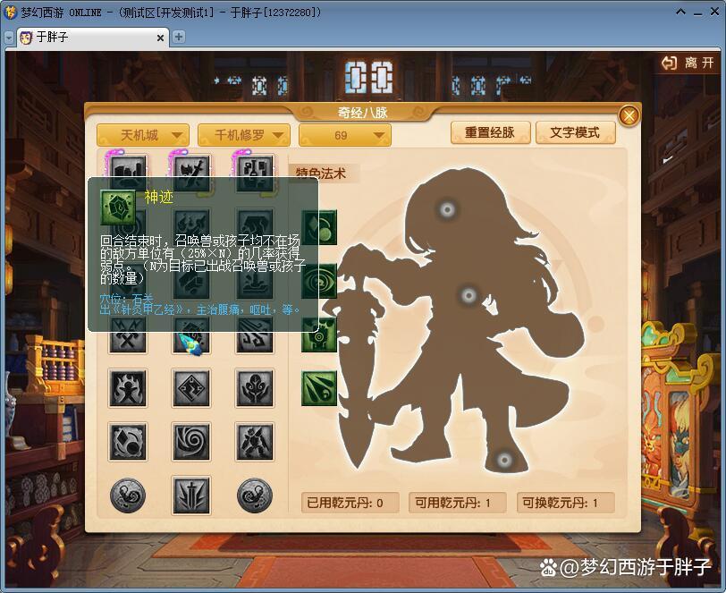 梦幻西游测试区梦幻测试的区别