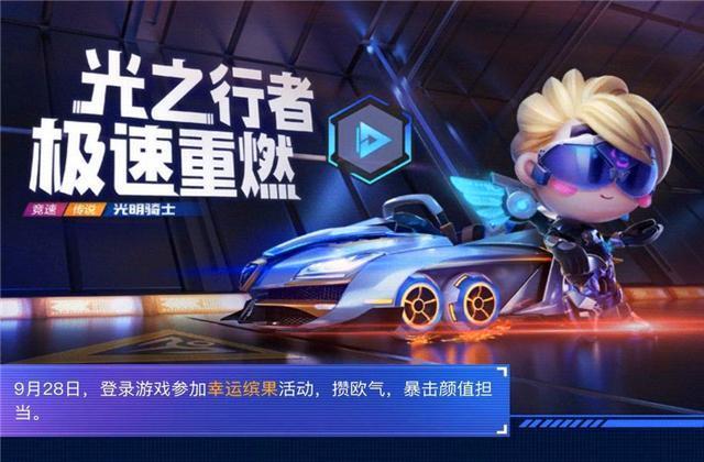 跑跑卡丁车中蓝色加速器要怎样获得?