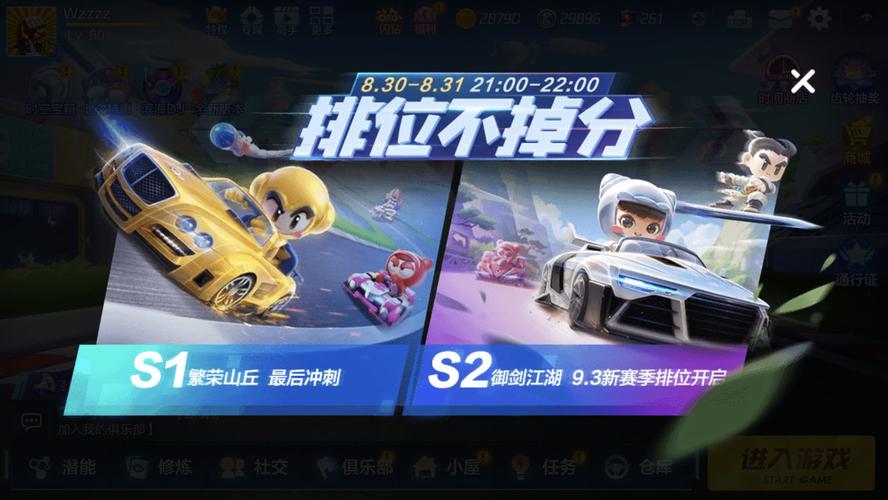 请高手解释下跑跑卡丁车蓝色加速器是怎么储存起来的?