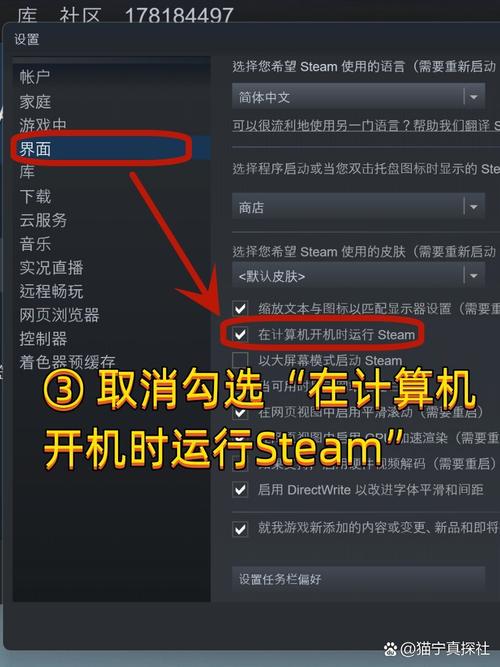steam怎么取消开机启动steam开机启动取消方法