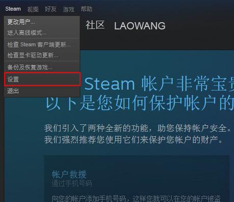 steam开机启动怎么关