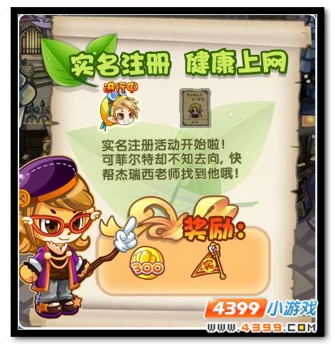 洛克王国少时回忆杰瑞西怎么打-洛克王国少时回忆杰瑞西攻略