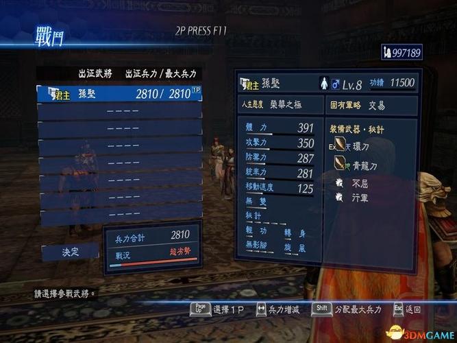 真三国无双7帝国pc版存档位置介绍_真三国无双7帝国pc版存档位置是什么...