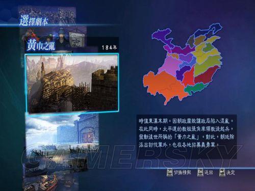 真三国无双7帝国自创武将存档方法和存档导入教程