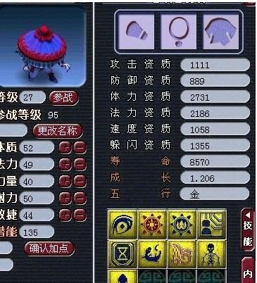 梦幻西游电脑吸血鬼宝宝天生几个技能