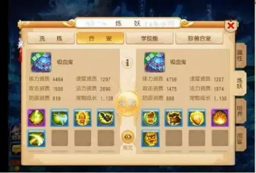 梦幻西游怎样合出多技能高资质宠