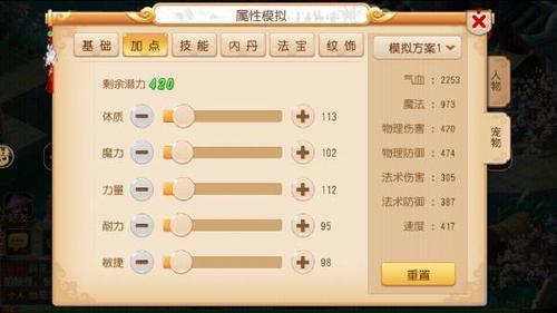梦幻西游手游忘川童子资质技能介绍