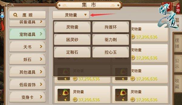 问道里关于御灵的问题