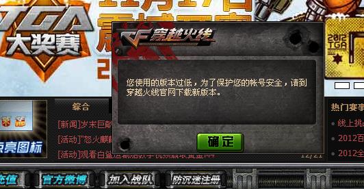 电脑cf进不去?