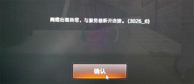 为什么登录穿越火线时总是显示连接服务器失败?