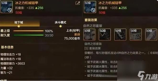 地下城剑魂平民带什么武器好