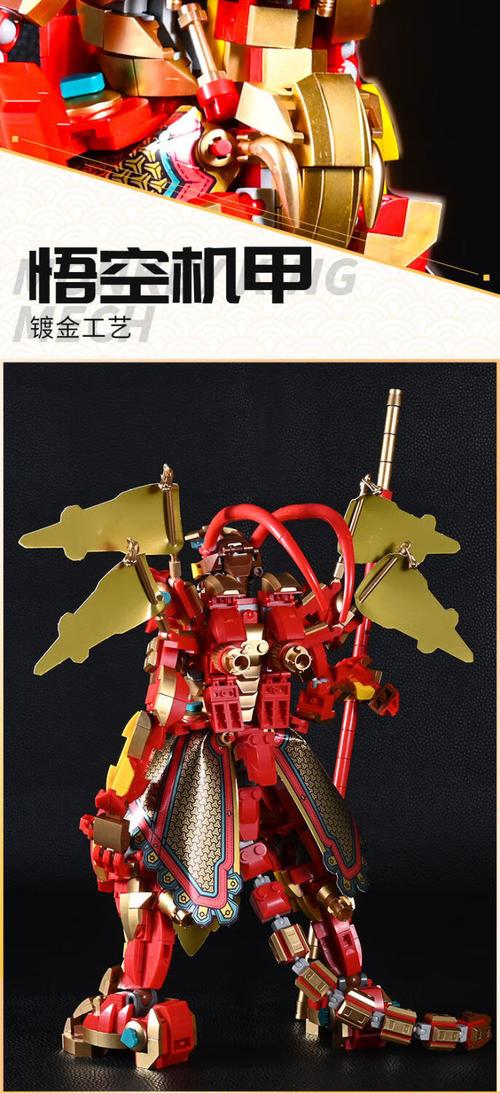 悟空小侠机甲乐高黄金机甲多少元