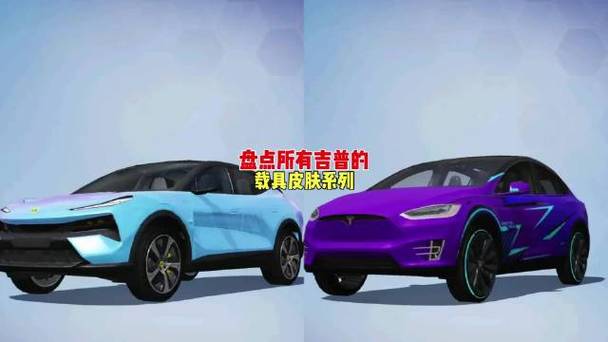 和平精英汽车皮肤代码是什么?