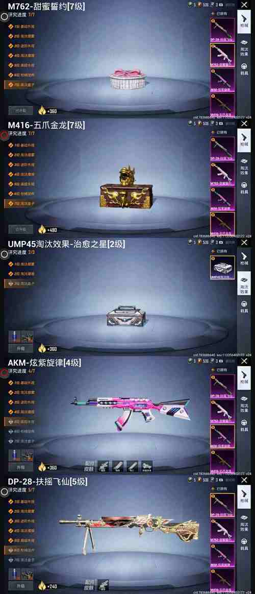 和平精英特斯拉兑换码攻略大全_和平精英特斯拉兑换码使用方法