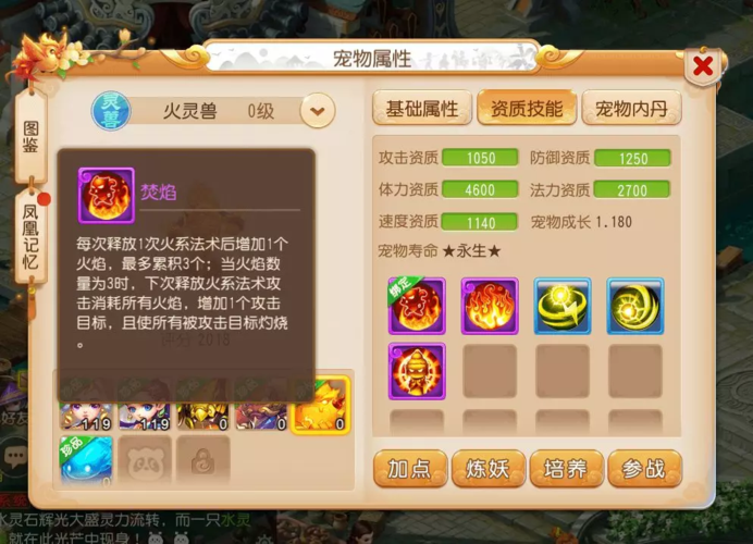 吞天记手游参加护送灵兽条件是什么