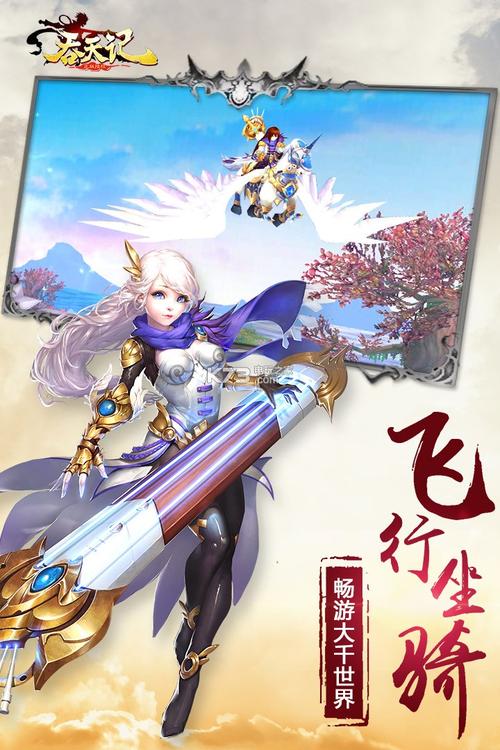 吞天记手游有哪些职业
