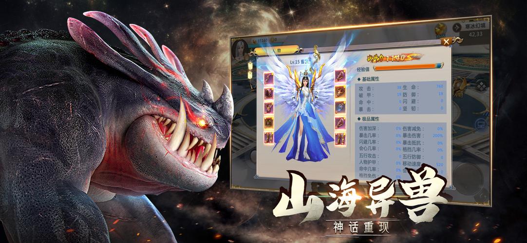 山海经吞天异兽手游官网下载