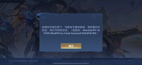 错误代码154140677怎么解决？154140720错误代码？