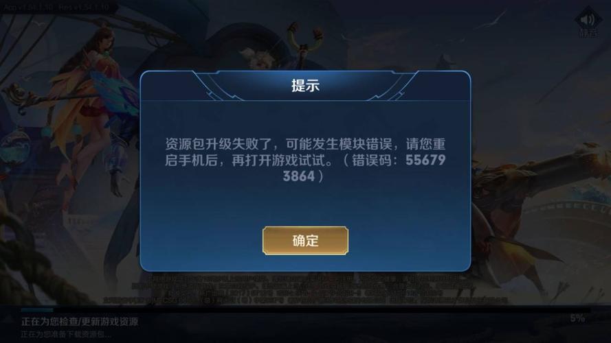 王者荣耀错误码154140677的解决方法是什么?