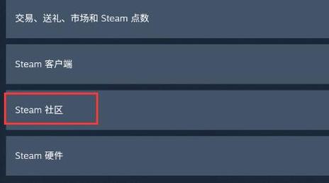 手机steam库存怎么设置公开