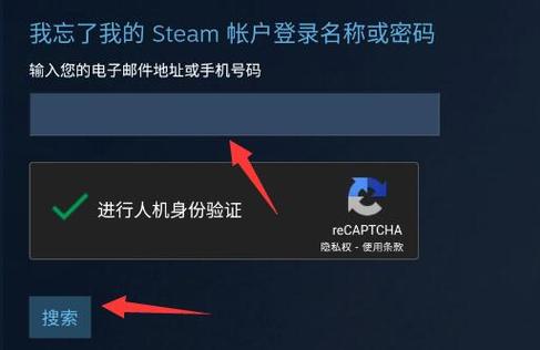 steam账户名称忘记了怎么找回