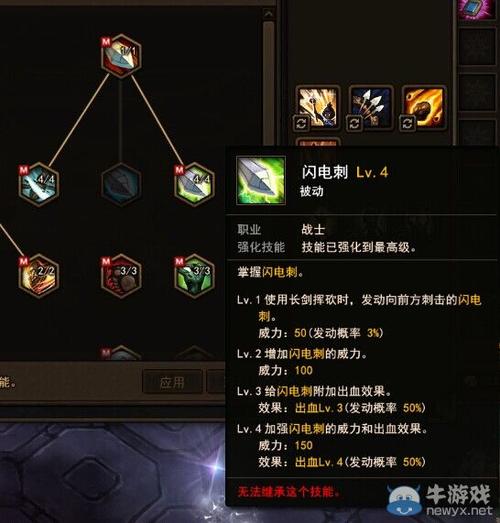 超级地城之光攻略战士带什么技能