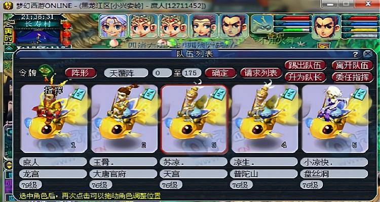 梦幻西游网名中有哪些表达了团队合作或情感主题?