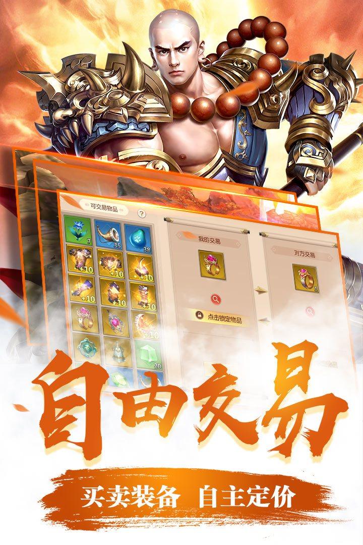 十大自由交易手游