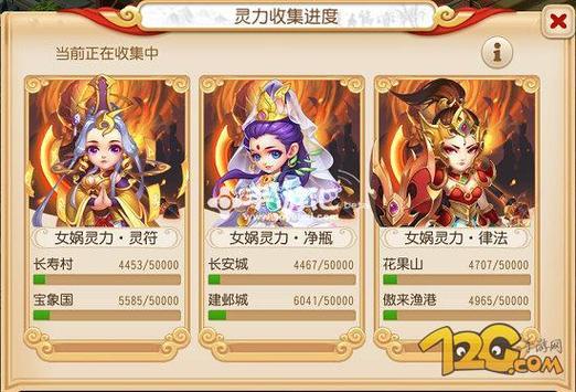 《梦幻西游手游》女娲灵力快速收集方法攻略
