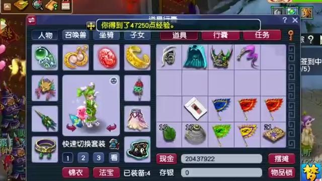 梦幻西游除妖军功什么用
