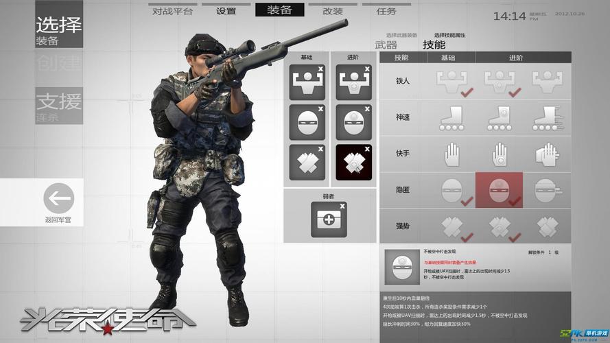光荣使命手游套路大全介绍_光荣使命手游套路大全是什么