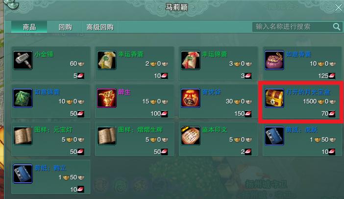 剑三管家怎么获得