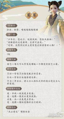 剑三管家助战等级