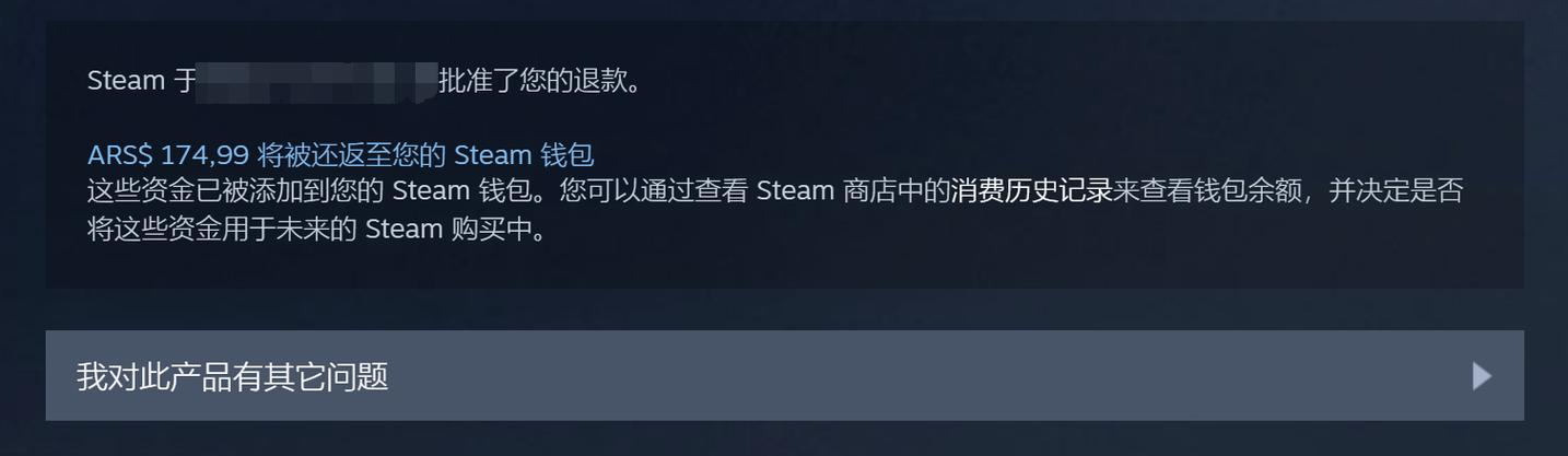 steam退款怎么退款