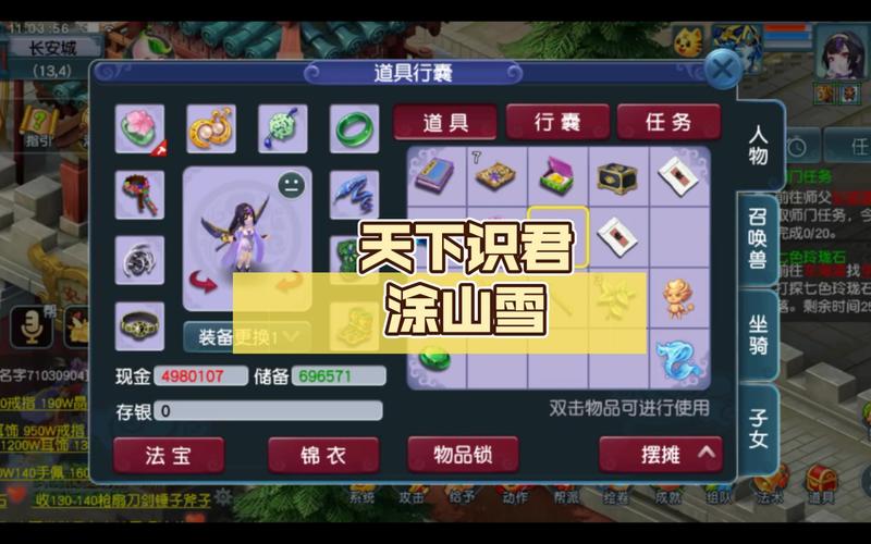 关于梦幻西游互通版的玩法