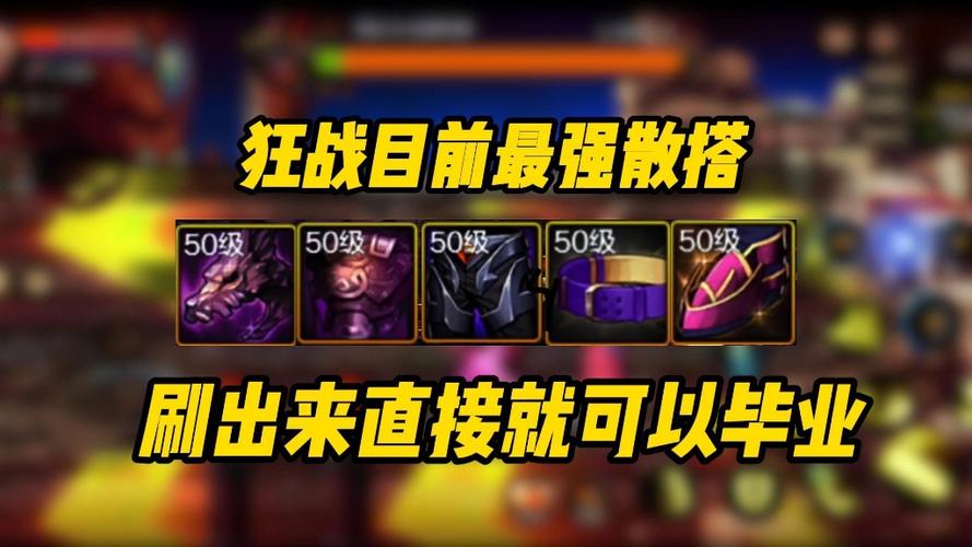 DNF狂战30级最好的武器和套装叫什么