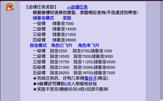 梦幻西游70五开怎么养号?