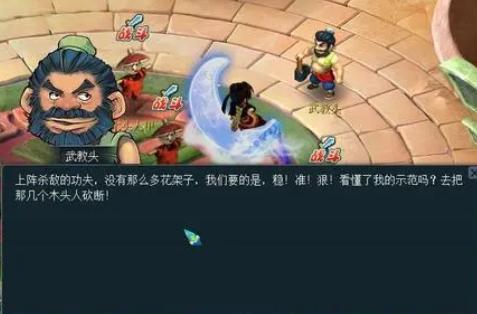 梦幻西游看戏攻略是什么?
