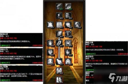 魔兽世界中,圣骑士的无敌牺牲宏怎么做?