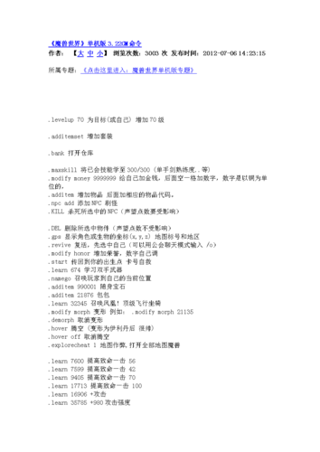 魔兽世界单机攻击力代码怎么用