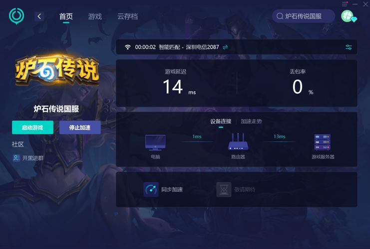炉石传说闪退怎么解决,iPad炉石传说闪退