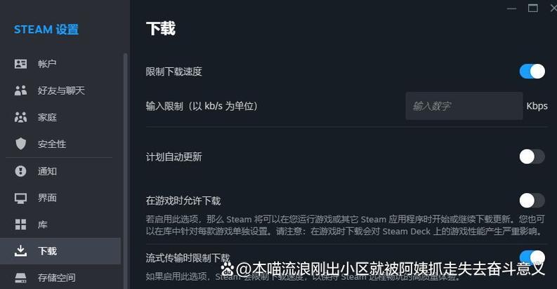 steam下载速度慢家里网速很快steam下载速度越来越慢