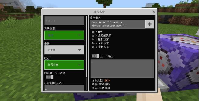 我的世界命令方块怎么让屏幕上有字