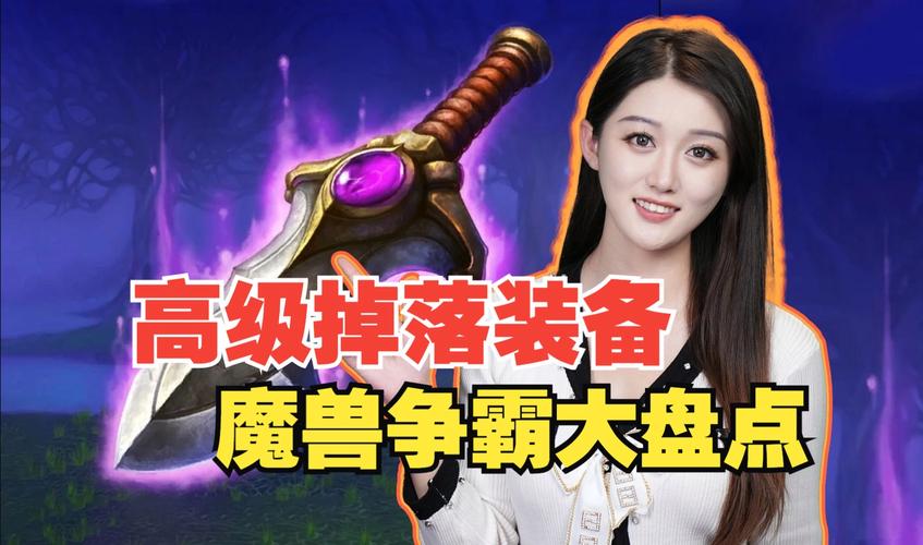 地下城龙骑士ss装备，地下城与勇士龙骑士装备