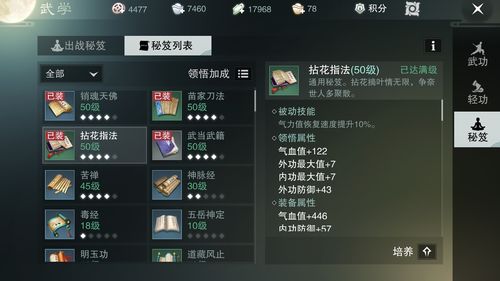 楚留香手游各门派定位分析详解