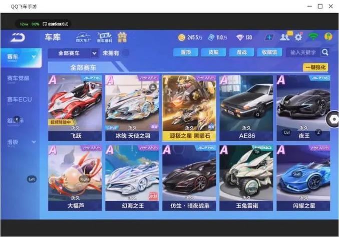 qq飞车手游多久出来