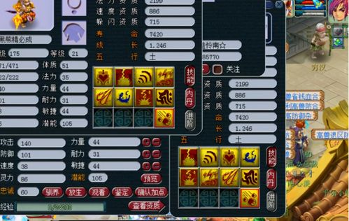 梦幻西游里宝宝如果有再生技能,再打高级再生会不会把再生打掉?是必打掉...