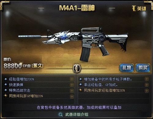CF体验服阿梅利合金机枪怎么样，cf阿梅丽合金在哪个图