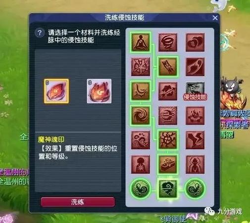 梦幻西游:侵蚀技能获取攻略,梼杌挑战方法全面,小白也能通关!